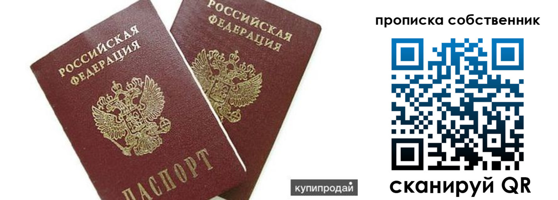 временная регистрация купить в Печорах