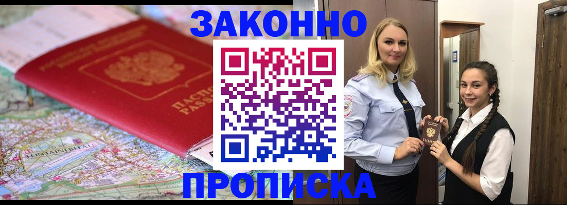 временная регистрация недорого в Печорах