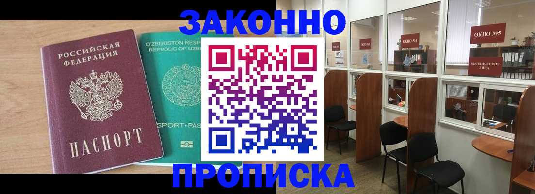 прописка в квартире в Печорах