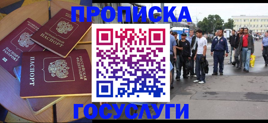 прописка в квартире в Печорах