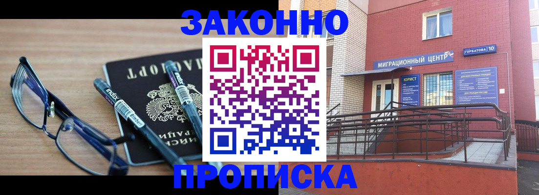 прописка для кредита в Печорах